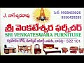 sri venkateswara furniture bapatla