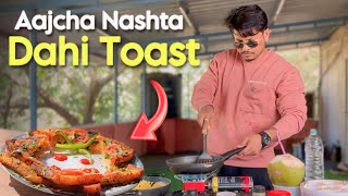 आजचा nashta DAHI TOAST | Sunday Special Cooking Series | EPISODE 9