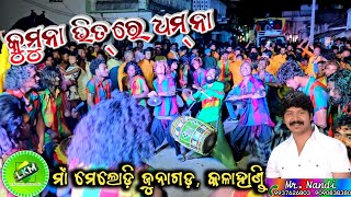 Kumuna Bhitre || Maa Melody Junagarh,Kalahandi(ODISHA),📞Mr.Nandi airtel-9937626803, jio-9090838380