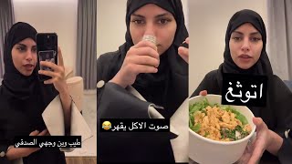 سنابات كادي الجريسي | كادي قررت تصير هيلثي مثل ميار 😆🔥