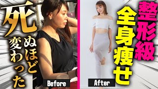 【Orthopedic diet】-11kg in 4 months!