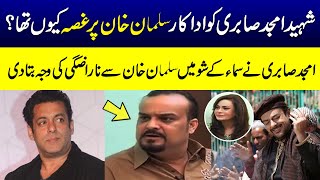 Why was Amjad Sabri angry with Bollywood Actor Salman Khan| Samaa Islamic | Ramzan Special