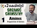 PLUS TWO CHEMISTRY | Chapter 13 Amines | Part 1 | Malayalam | SCERT/NCERT ( XII)