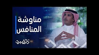 حوار مفيد | الحلقة ٥| خالد العمران يكشف المعارك والمناوشات بين مايسترو بيتزا ومنافسيه في المملكة ؟