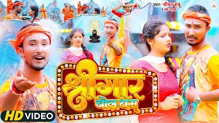 #Video #Jivan Babu New Bolbam Song | केकरा संघे जयभी देवघर | Kekra Sanghe Jaybhi Devghar