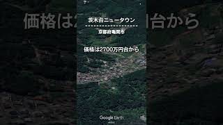 【空から解説】バブル遺産となった限界ニュータウンの実態とは...