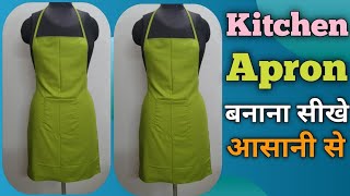 kitchen apron cutting and stitching, how to make kitchen apron cutting and stitching, neck design,