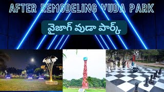 after remodeling vizag vuda park వైజాగ్ వుడా పార్క్