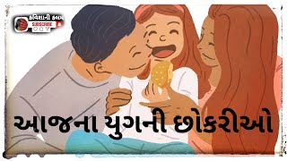 આસ્વાદની કવિતા, કવિતાનો આસ્વાદ | Gujarati Poetry | Kavi Ankit Trivedi