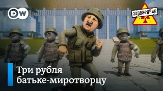 Лукашенко – спаситель России – \