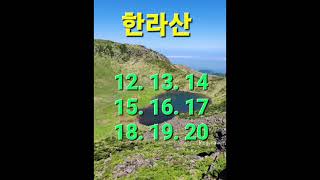 [ 로또 1074회 예상수 분석 1편 ] [ 예상 30 공개 ] [ 고정수 1수가 있다 ]