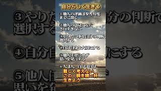 なるようになる🍀.*自分らしく生きる #生き方 #名言 #人生 #幸せ