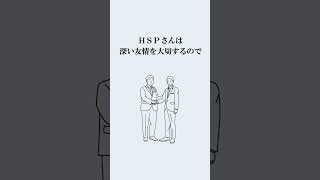 心が疲れやすいＨＳＰが実は苦手意識に感じていること