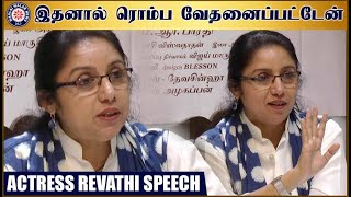 இதனால் ரொம்ப வேதனைப்பட்டேன் - ரேவதி  | Aliyatha Kolangal 2 | Revathi