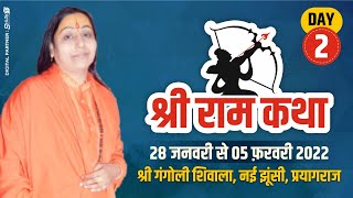 D-Live Day-2 || Shree Ram Katha By Sadhvi Annpurana Mata Ji || Gangoli Shivala,Prayagraj ( U.P)