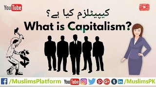 What is Capitalism? Capitalism in Urdu with Examples | Urdu/Hindi | Muslims Platform