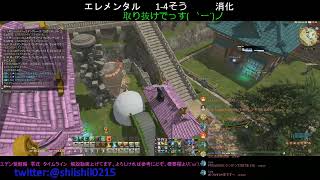 【FF14】パッチ5.0【123】エデン覚醒編零式　5週目がはじまったなぁ