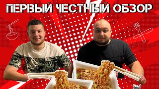 ДОШИК - ЭТО ВАМ НЕ ДОШИРАК 🤯 ПЕРВЫЙ ЧЕСТНЫЙ ОБЗОР 😎  БИТВА МНЕНИЙ 👊