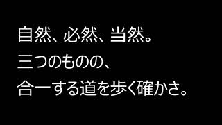 58.武者小路実篤の名言