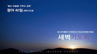 그때는 몰랐습니다 (신명기 29장) - 김경원 목사