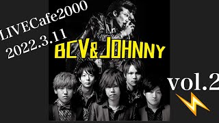 【LIVECAFE2000】【レア映像】矢沢永吉をこよなく愛するJohnny。しかしまさかのライバル出現！ダブル永ちゃん(?)の動画。2022.3.11BCV\u0026Kohei\u0026Johnny vol.2