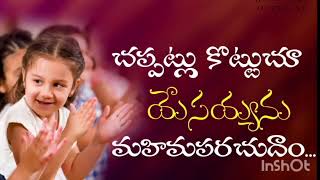 కనురెప్ప పాటైన కనుమూయలేదు ప్రేమ song by.pas.shalem raju