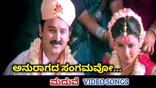 Anuragada Sangamavo / Maduve / HD Video / Ramesh Aravind / Charulatha / Dr Rajkumar