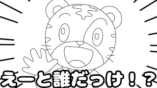 【フリーダム】「しまじろう〜かくれんぼ編〜」記憶からも消えたキャラがいたんだがｗｗｗ【アニメ】