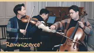 'Reminiscence'☕감성자극 테일즈위버 OST (Violin +Cello+Piano)