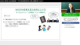 祖父・祖母（もしくは親・親戚）に人生の出来事をインタビューしてみよう。とくに気になったポイントをくわしく聞き、その時代背景を調べ、実際に聞いた内容と比較しよう