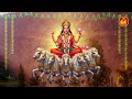 surya suprabhatam surya bhagawan mantra surya bhagawan devotional songs 2025