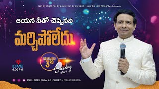 4th Service || ఆయన నీతో చెప్పినది మర్చిపోలేదు. || 03-11-2024 Sunday || Rev. Charles P. Jacob ||