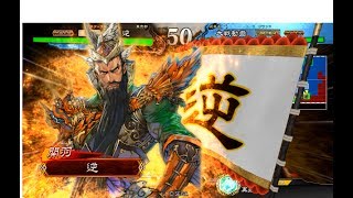 三国志大戦 へたれ動画 その2