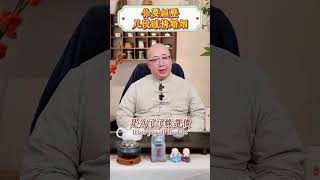 你經歷的感情的什麼情況？#感情 #婚姻 #姻緣 #緣分 #正緣 #福報 #八字 #命理 #分析 #人生劇本 #幸福 #分享