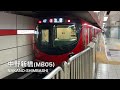 【車内走行音】東京メトロ丸ノ内線 方南町→新宿 2000系