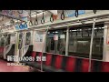 【車内走行音】東京メトロ丸ノ内線 方南町→新宿 2000系