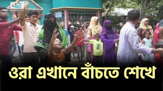 এ এক মহৎ উদ্যোগ ! | News | Ekattor TV