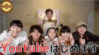 【スタジオマーク】Youtube始めます！！！