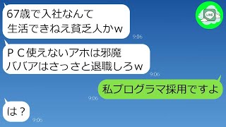 【LINE】子供が放置され、浮気旅行中の夫が入院中に亡くなったことを知らされた義姉は、喜び勇んで「遺産と保険金を手に入れたわ♪」と言った。しかし、彼女に帰宅したときにその事実を伝えた結果は…