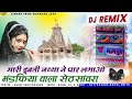 मारी डुबती नय्या ने पार लगाओ मंडफिया वाला सेठसांवराsongsinger prem shankar jaatnew viral