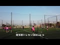 【埼玉県トレセン2020】第14回スポーツ鬼ごっこ埼玉県トレセン2020 ダイジェスト