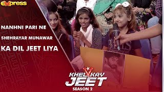 Nanhni Pari Ne Shehrayar Munawar Ka Dil Jeet Liya |Khel Kay Jeet with Sheheryar Munawar | S2 | I2K1O