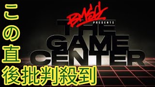 BMSGアーティスト全員参加、東京ドーム貸切のスポーツイベント1日限定開催を発表bus game