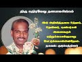 mr kathiravelu thanapalasingam rip velanai france marana arivithal death announcement