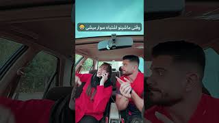 وقتی میگن اشتباه لپی رخ داده 😂