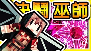 Minecraft 自然系法術登場 !! 雷系靈彈 x 暴風龍捲風 !! 6 種戰術性瞬間移動法 !!