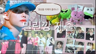 [스테이 브이로그 12]밀린 깡 제출 | 스트레이키즈 | Stray Kids | 덕질 브이로그 | 준등기 | 반택 | 비공굿 | 뽁프 | 갈포깡 | 매니악 콘 bvb | 울복 뽁삐