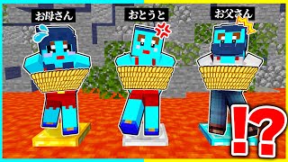 ⭐大事な家族を1人しか助けれないマインクラフト😱誰を選ぶ？【まいくら/マインクラフト】