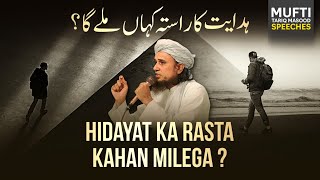 Hidayat Ka Rasta Kaha Milyga | Mufti Tariq Masood Speeches 🕋