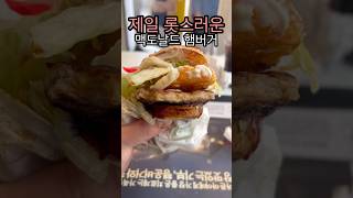 한정판 행운버거 시즌이 돌아왔습니다